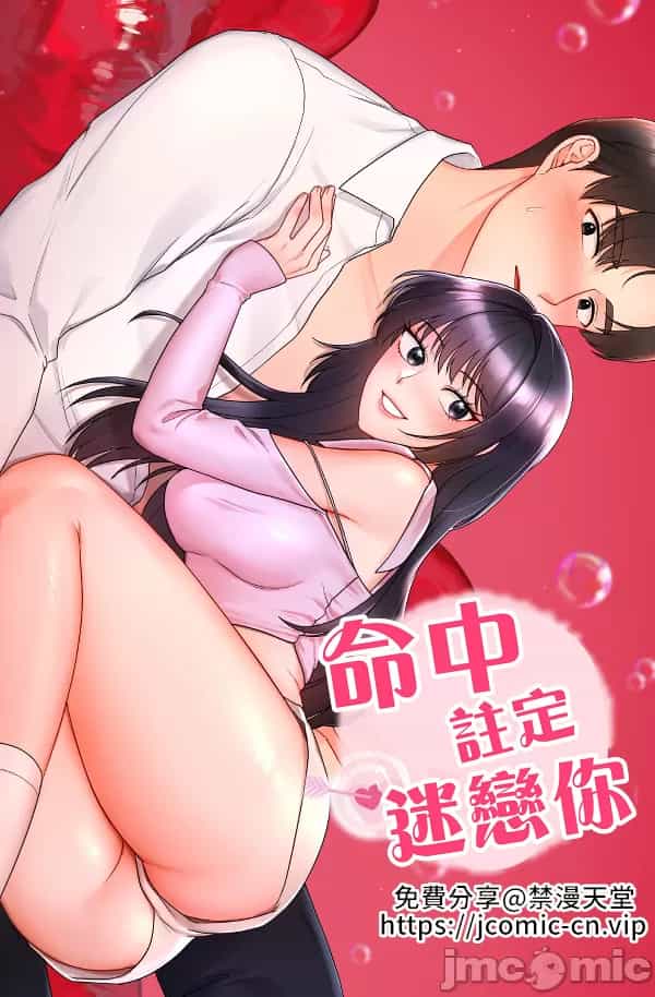 命中註定迷戀你 48-50話完(番外篇)