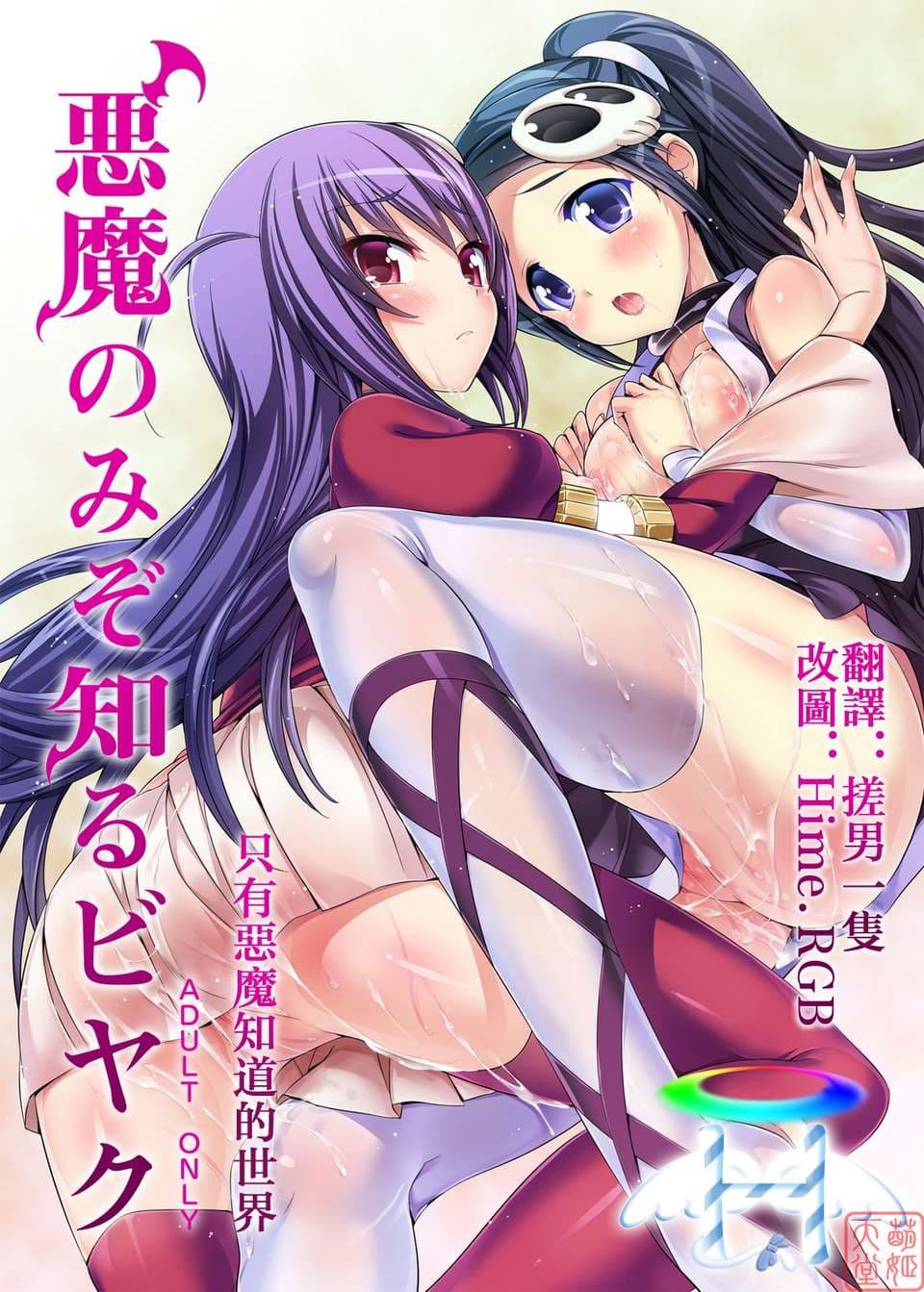 [ねんど。] MAID GRAFFITI [放工&Badluck1205#14] [2011-10]