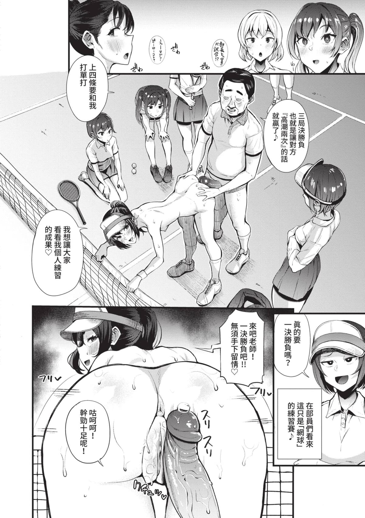 [どじろー] 陰キャ同士のセックスが一番エロいよね [甜族星人赞助汉化] [DL版]