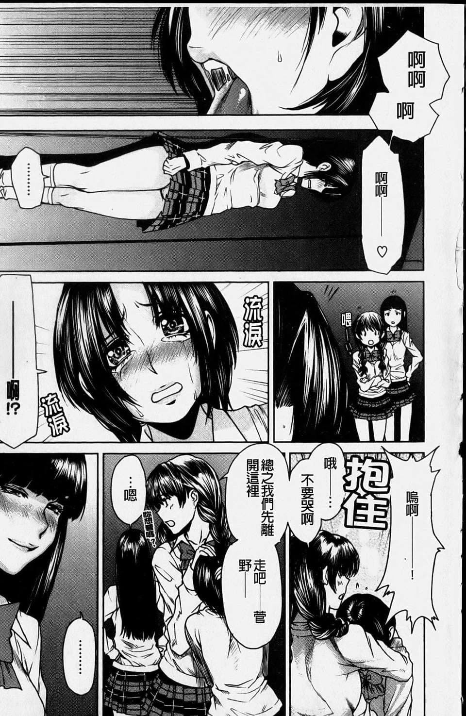 [大嶋亮] ラブバイト(新視界)