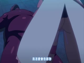 魔法闘姫リルスティア 第三話 守り抜け！ 正義感あふれる◯女の暴走 [中文字幕]